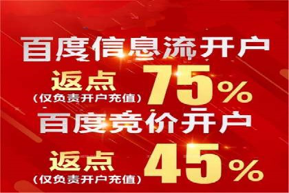 从零开始：百度竞价开户全程指导